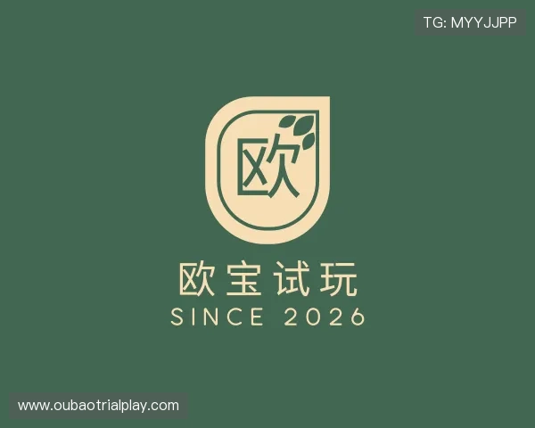 介绍欧宝试玩